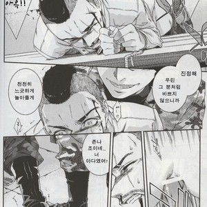 [Tinmeshi] Defective Dogs 1 – Call of Duty Modern Warfare dj [kr] – Gay Manga sex 11