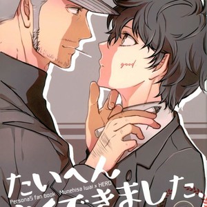 Gay Manga - [Philia (Hanakuma)] Taihen Yoku Dekimashita. – Persona 5 dj [JP] – Gay Manga