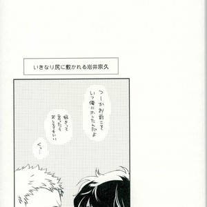 [Philia (Hanakuma)] Taihen Yoku Dekimashita. – Persona 5 dj [JP] – Gay Manga sex 27
