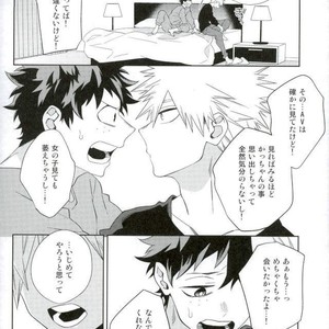 [Bisco (MOV)] Samishi ga riya wa dareda- Boku no Hero Academia dj [JP] – Gay Manga sex 14