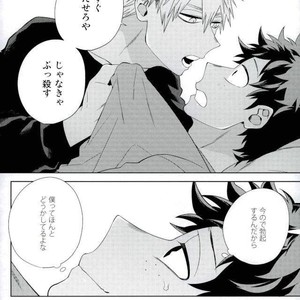 [Bisco (MOV)] Samishi ga riya wa dareda- Boku no Hero Academia dj [JP] – Gay Manga sex 16