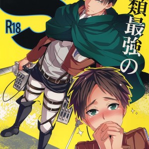 Gay Manga - [Crazy9 (Ichitaka)] Jinrui Saikyou no S – Shingeki no Kyojin dj [JP] – Gay Manga