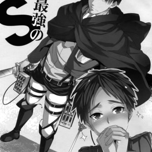 [Crazy9 (Ichitaka)] Jinrui Saikyou no S – Shingeki no Kyojin dj [JP] – Gay Manga sex 2