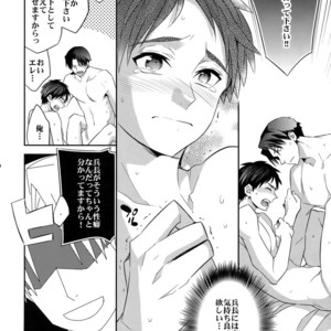 [Crazy9 (Ichitaka)] Jinrui Saikyou no S – Shingeki no Kyojin dj [JP] – Gay Manga sex 13