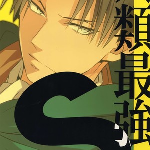 [Crazy9 (Ichitaka)] Jinrui Saikyou no S – Shingeki no Kyojin dj [JP] – Gay Manga sex 22
