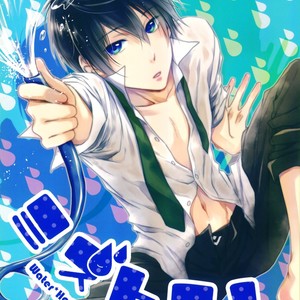 [Lapislazuli (AOI Tomomi)] Free! dj – Mizutomo! [JP] – Gay Manga thumbnail 001