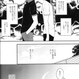 [Lapislazuli (AOI Tomomi)] Free! dj – Mizutomo! [JP] – Gay Manga sex 4