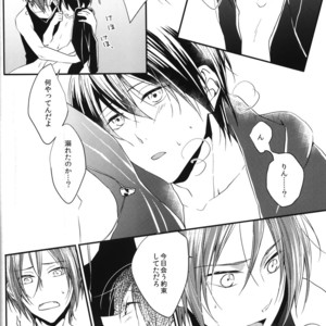 [Lapislazuli (AOI Tomomi)] Free! dj – Mizutomo! [JP] – Gay Manga sex 12