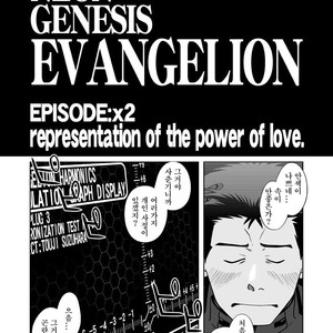 [Akitaku Kikaku (Taku Hiraku)] Shin・Suzuhara Ryoujoku – Neon Genesis Evangelion dj [kr] – Gay Manga sex 12