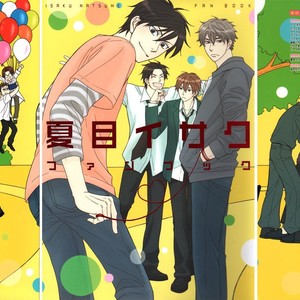 [Natsume Isaku] Natsume Isaku Fanbook [Eng] – Gay Manga sex 2