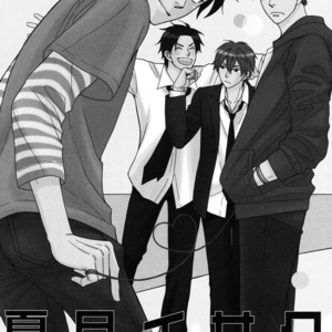 [Natsume Isaku] Natsume Isaku Fanbook [Eng] – Gay Manga sex 4