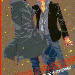 [Nijizoku (Michi)] Kishikaisei no Sonzai Shoumei – Persona 5 dj [JP] – Gay Manga thumbnail 001