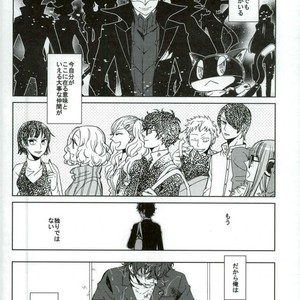 [Nijizoku (Michi)] Kishikaisei no Sonzai Shoumei – Persona 5 dj [JP] – Gay Manga sex 2