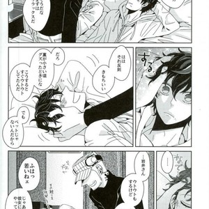 [Nijizoku (Michi)] Kishikaisei no Sonzai Shoumei – Persona 5 dj [JP] – Gay Manga sex 18