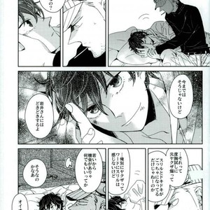 [Nijizoku (Michi)] Kishikaisei no Sonzai Shoumei – Persona 5 dj [JP] – Gay Manga sex 19