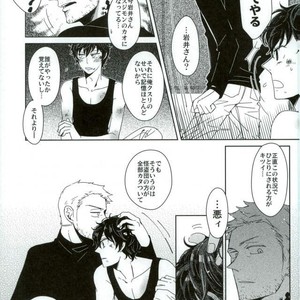 [Nijizoku (Michi)] Kishikaisei no Sonzai Shoumei – Persona 5 dj [JP] – Gay Manga sex 23