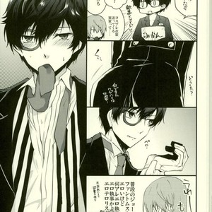 [Polaris (Mihoshi Haruka)] Play Play Costume – Persona 5 dj [JP] – Gay Manga sex 2