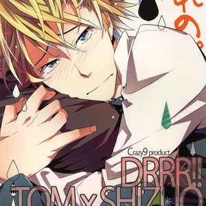 Gay Manga - [Crazy9 (Ichitaka)] Ore no. – Durarara!! dj [JP] – Gay Manga