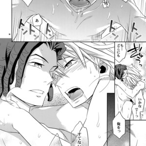 [Crazy9 (Ichitaka)] Ore no. – Durarara!! dj [JP] – Gay Manga sex 13