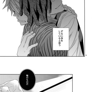 [Crazy9 (Ichitaka)] Ore no. – Durarara!! dj [JP] – Gay Manga sex 16