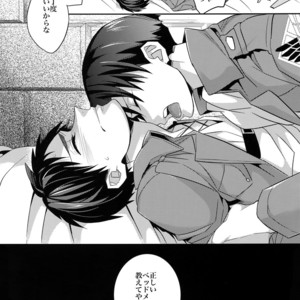 [Crazy9 (Ichitaka)] Saishuu Heiki 180cm-kyuu Eren o Osouji Heichou – Shingeki no Kyojin dj [JP] – Gay Manga sex 9