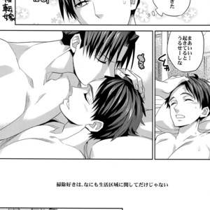 [Crazy9 (Ichitaka)] Saishuu Heiki 180cm-kyuu Eren o Osouji Heichou – Shingeki no Kyojin dj [JP] – Gay Manga sex 12