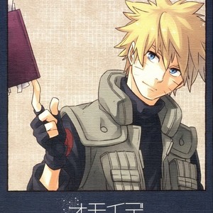 [10-Rankai (Emi)] Omoide fubuki – Naruto dj [kr] – Gay Manga thumbnail 001