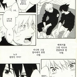 [10-Rankai (Emi)] Omoide fubuki – Naruto dj [kr] – Gay Manga sex 16