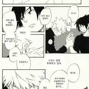 [10-Rankai (Emi)] Omoide fubuki – Naruto dj [kr] – Gay Manga sex 19