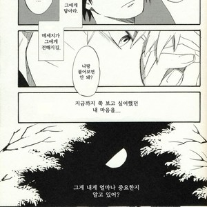 [10-Rankai (Emi)] Omoide fubuki – Naruto dj [kr] – Gay Manga sex 20