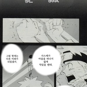 [10-Rankai (Emi)] Omoide fubuki – Naruto dj [kr] – Gay Manga sex 21