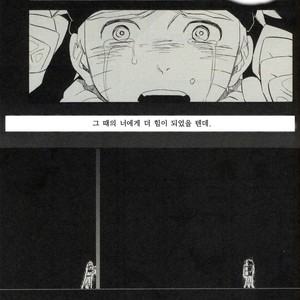 [10-Rankai (Emi)] Omoide fubuki – Naruto dj [kr] – Gay Manga sex 22