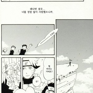 [10-Rankai (Emi)] Omoide fubuki – Naruto dj [kr] – Gay Manga sex 23