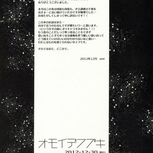 [10-Rankai (Emi)] Omoide fubuki – Naruto dj [kr] – Gay Manga sex 27