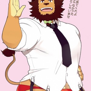 [Itachi Gokko (Takezamurai)] KemoCAFE Okaeri [kr] – Gay Manga sex 24