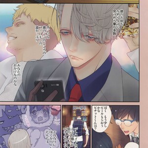 [Akai Muffler (Kuchibiru ni yo Dare)] Keda Mono Honey – Yuri!!! on ICE dj [JP] – Gay Manga sex 24
