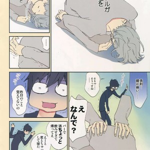 [Akai Muffler (Kuchibiru ni yo Dare)] Keda Mono Honey – Yuri!!! on ICE dj [JP] – Gay Manga sex 27