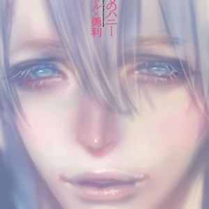 [Akai Muffler (Kuchibiru ni yo Dare)] Keda Mono Honey – Yuri!!! on ICE dj [JP] – Gay Manga sex 30