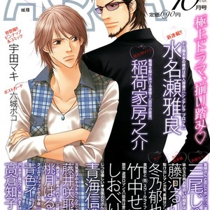 [MINASE Masara] Cinderella Plot [Eng] – Gay Manga sex 3