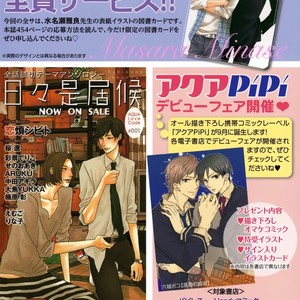 [MINASE Masara] Cinderella Plot [Eng] – Gay Manga sex 4