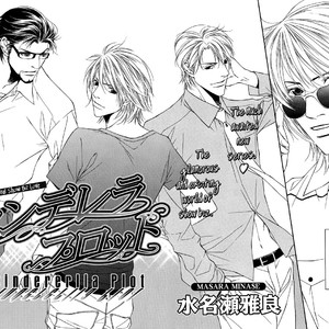 [MINASE Masara] Cinderella Plot [Eng] – Gay Manga sex 7