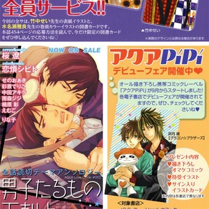 [MINASE Masara] Cinderella Plot [Eng] – Gay Manga sex 40