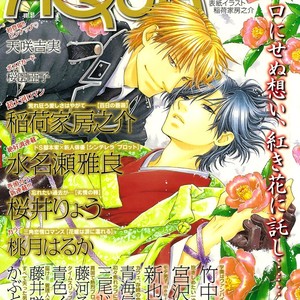 [MINASE Masara] Cinderella Plot [Eng] – Gay Manga sex 75