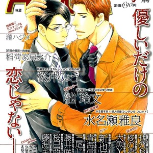 [MINASE Masara] Cinderella Plot [Eng] – Gay Manga sex 106