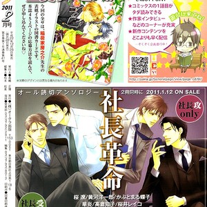 [MINASE Masara] Cinderella Plot [Eng] – Gay Manga sex 107