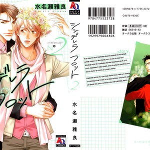 [MINASE Masara] Cinderella Plot [Eng] – Gay Manga sex 177