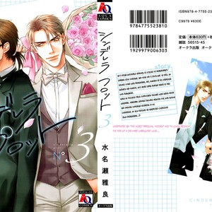 [MINASE Masara] Cinderella Plot [Eng] – Gay Manga sex 345
