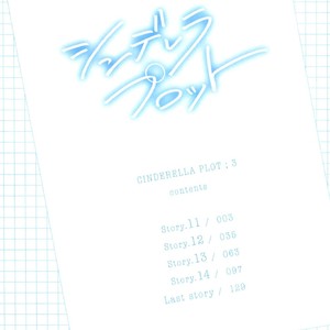 [MINASE Masara] Cinderella Plot [Eng] – Gay Manga sex 347