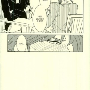 [Botton Benz] Animae dimidium meae 3 – Jojo dj [kr] – Gay Manga sex 17