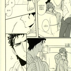 [Botton Benz] Animae dimidium meae 3 – Jojo dj [kr] – Gay Manga sex 19